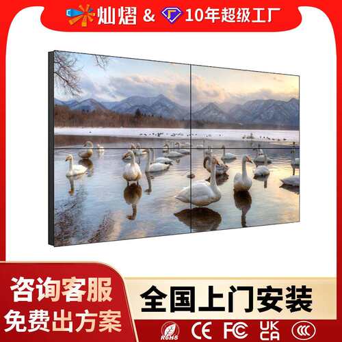46/49/55寸Lcd液晶拼接屏窄边0.88/1.8广告显示屏高清会议屏厂家