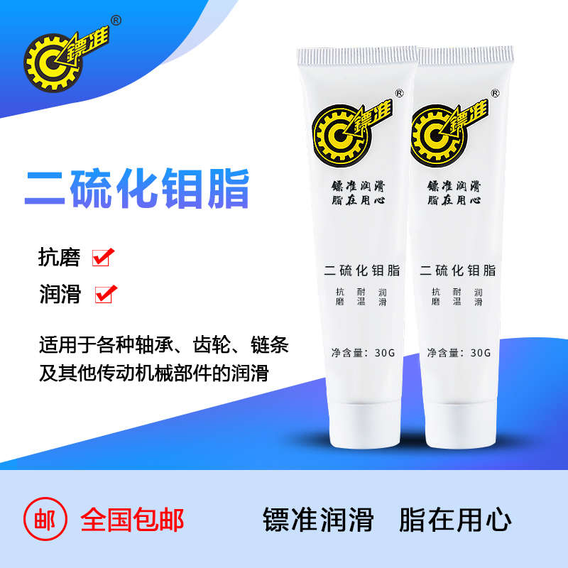 二硫化钼润滑脂 轴承齿轮链条脂 各种及传动润滑齿轮油