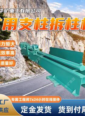 液压缸拆卸支架油缸拆装机液压维修设备CZJ-3500支架油缸拆装机