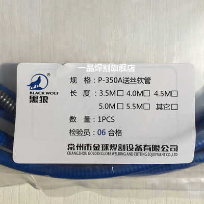 优黑P狼送5丝管送丝软20管二保焊P18 P-30A 500 1惠5AK 4KD 36KD