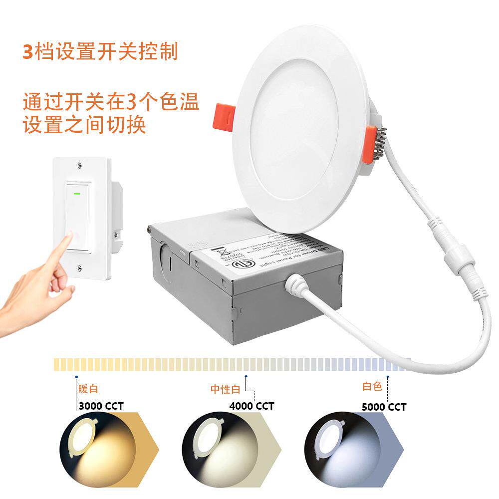 超薄圆形led面板灯6“12w筒灯可调光led开关调色温带接线盒三色温