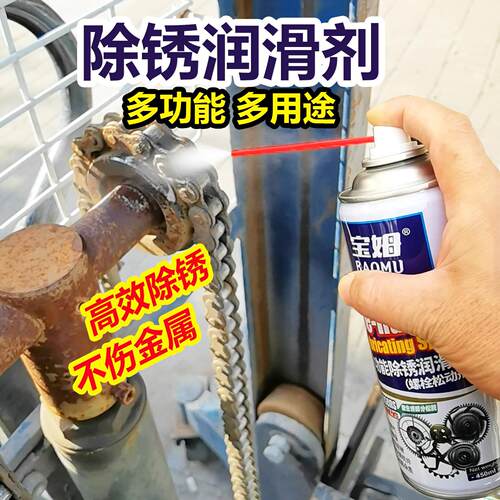 多功能除锈润滑剂除锈润滑剂螺丝螺栓松动强力润滑生锈螺纹松锈