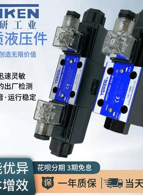 YUKEN油研DSG-01-3C4-D24-N1-50电磁换向阀3C2 2D2 3C6 A240 A110