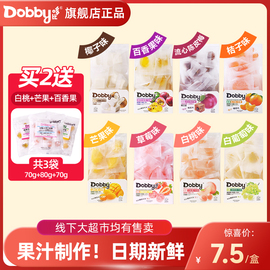 dobby哆比旅行青蛙扒皮，剥皮水果软糖芒果白桃果汁糖果零食百香果