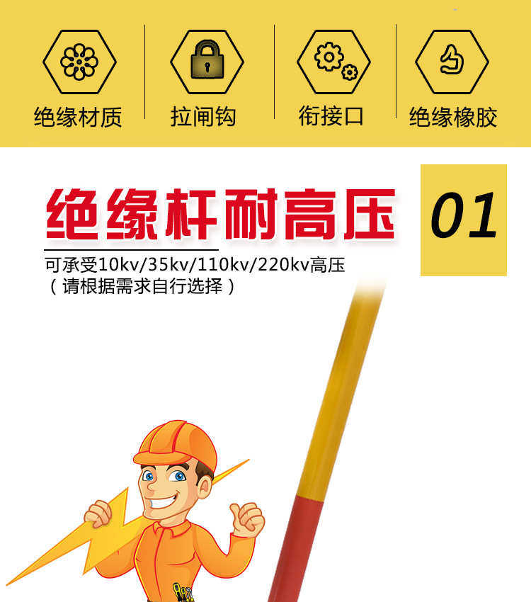 Детектор для стен 高压拉闸杆绝缘杆伸缩杆35kv10kv令克棒伸缩式绝缘操作杆带电作业