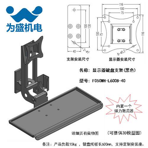 为盛F030工业设备显示器键盘一体支架显示器支架