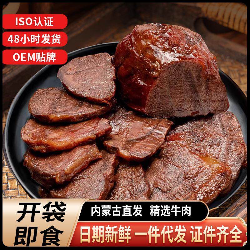 内蒙古酱牛肉五香牛腱子肉熟食卤味真空包装开袋即食下酒菜包邮