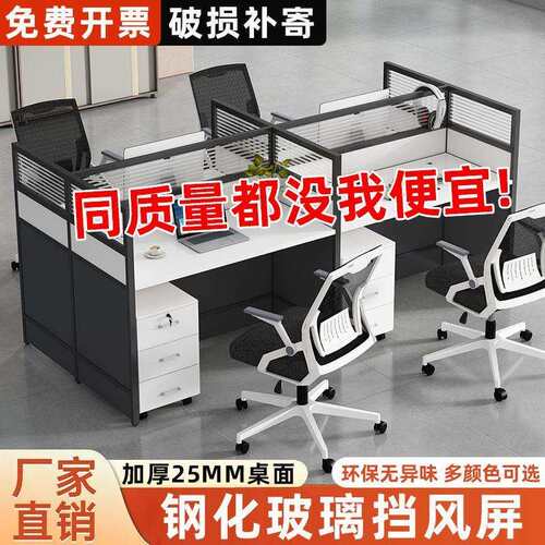 桌子公司办公桌椅组合现代屏风电脑桌多人4人隔断卡位办公家具桌