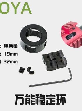 金属万能前稳定环mk16 J8J9 HK416 SLR配件19外管固定MK18稳定