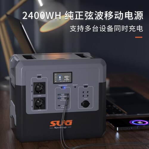2560wh快充2400W便携式露营户外储能电源 Portable Power Station