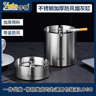 加厚不锈钢烟灰缸家庭办公室创意烟灰缸酒店网吧KTV防风烟灰缸