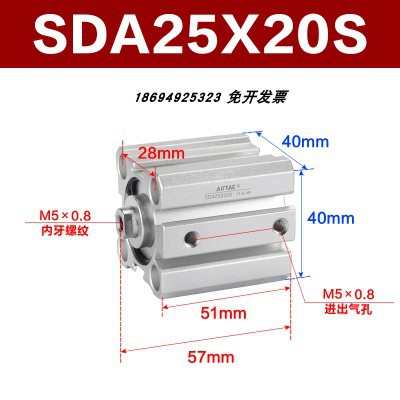 亚德客气动小型薄型气缸SDA25X5X10*15-20 25 30 40 50 75*80-S