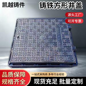 铸铁方形井盖厂家现货球墨重型防沉降五防雨水金属盖板市政
