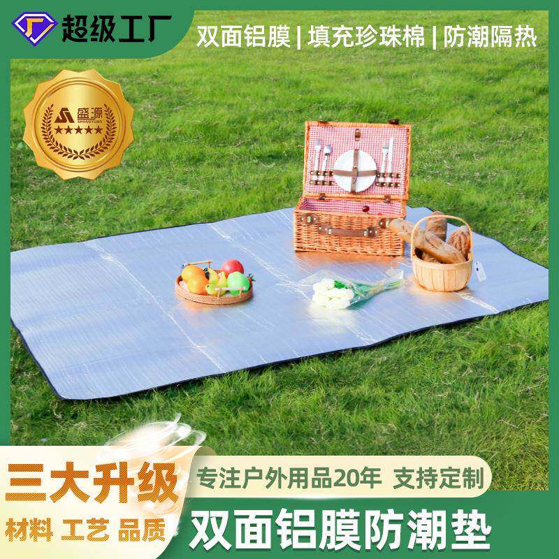 盛源 150×200cm双人户外双面铝膜防潮垫铝箔垫露营防潮垫