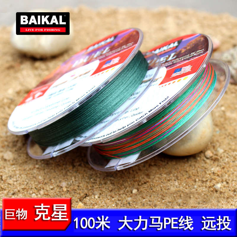 贝加尔进口8编织PE大力马鱼线/防咬钓鱼线0.2号主/子线路亚线专用