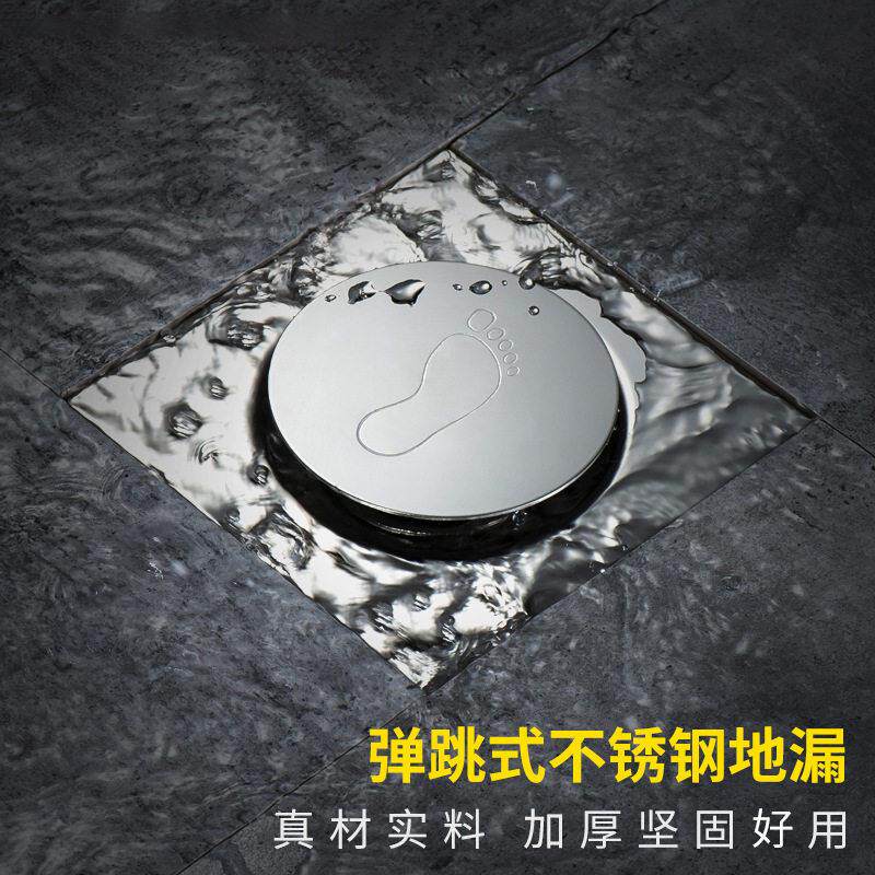 加厚大排量不锈钢弹跳式地漏 酒店淋浴房 方形脚踏式工程地漏