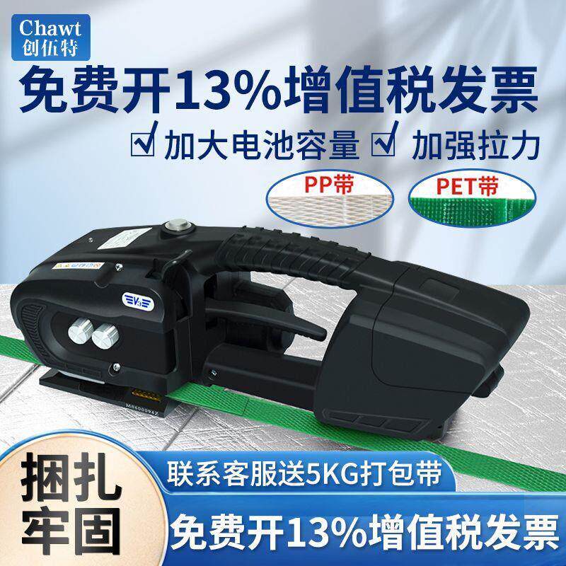 出口电动打包机手提式pet塑钢带pp全自动捆扎机热熔打包机束厂家
