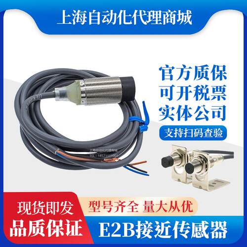 欧姆龙接近开关E2B-M18 KN10 KN16 KS05 KS08-WZ-C1-B1-B2 传感器