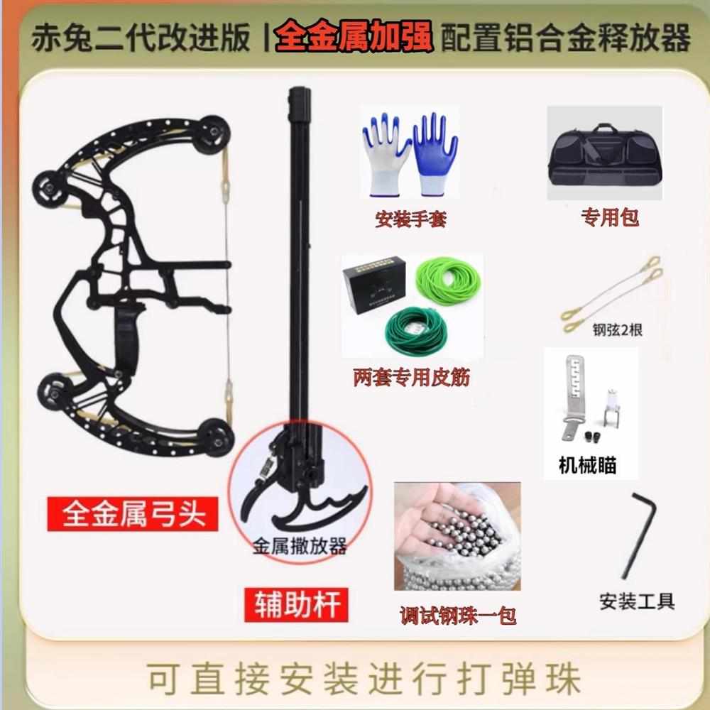 复合弓钢珠全金属50专用新款高精度连发成年人精准弹弓户外高精度