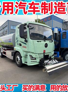 星辰纯电动清洗洒水车10方容积 桥新能源绿化喷洒车冲洗车价格