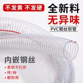加厚PVC钢丝软管透明塑料管子耐高温油管水管6分1 2寸真空管 1.5