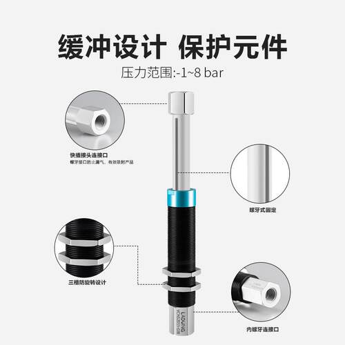 VCN真空吸盘悬件防旋转吸杆缓冲支架机械手吸盘金具螺牙替Gimatic