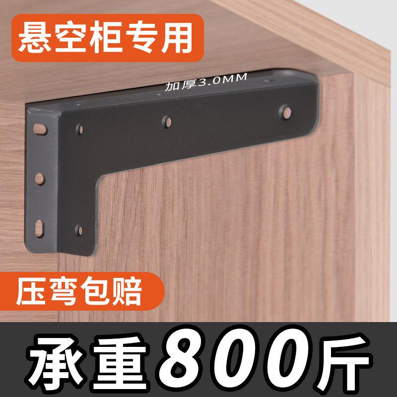 悬空重书桌支架电视悬浮支撑柜BZP架浴室柜隐形板托三角层承重固