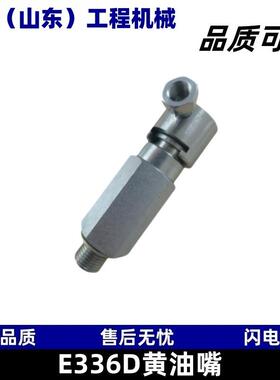 E336D黄油嘴卡徐工特三一挖掘机总成配件全套供应