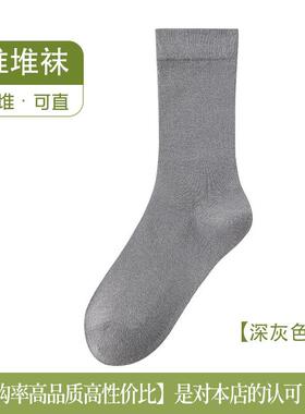 无骨中筒袜棉防臭吸汗月子袜白色堆堆袜季薄款女士长袜