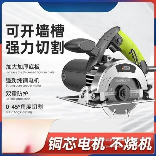 德国芝浦切割机家用大功率多功能手提瓷砖石材金属开槽云石机电锯