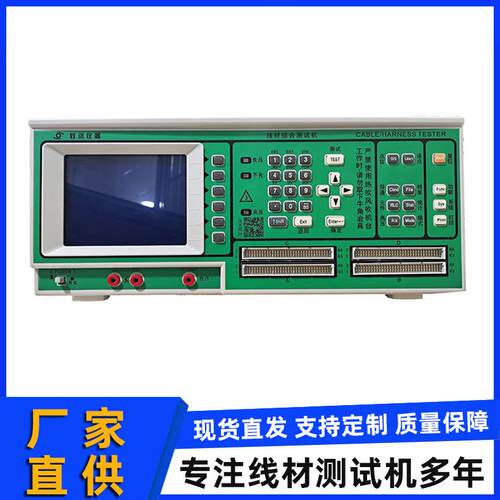 CT-9816（256P)多个连接器测试机线材测试机测试仪