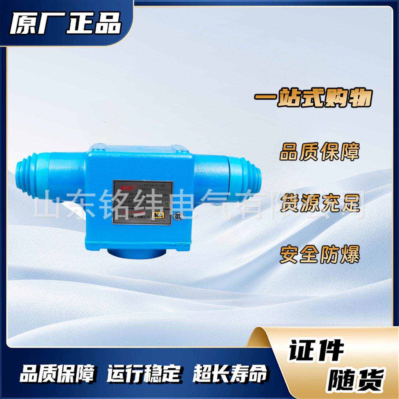 急停闭锁KTC102.4-1(H)矿用本质安全型组合急停闭锁开关天津华宁