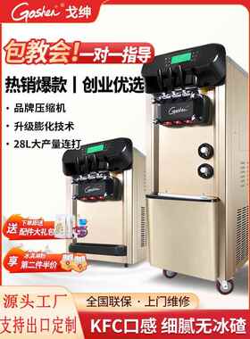 现货冰淇淋机商用全自动雪糕机立式冰激凌机商用摆摊