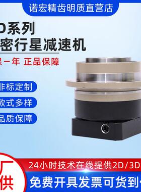 AD064高精密盘式行星减速机 ND064/90/110斜齿法兰盘式输出减速机