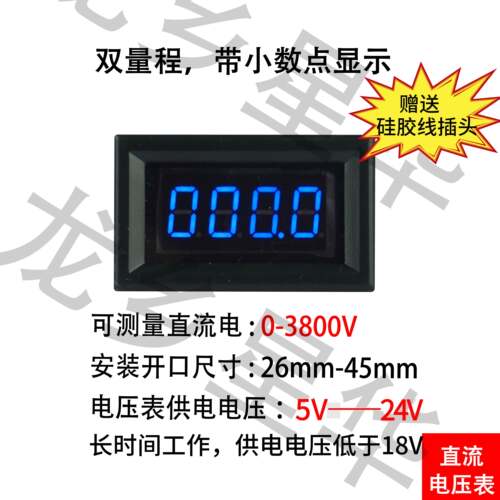 v27dc0-2000v 高压电压表头 直流数显电压表 直流电压表 1000