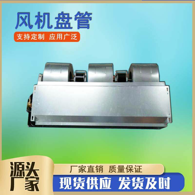 FP-238卧式暗装冷暖风机盘管可带回风箱FP-136WA卧式暗装风机盘管