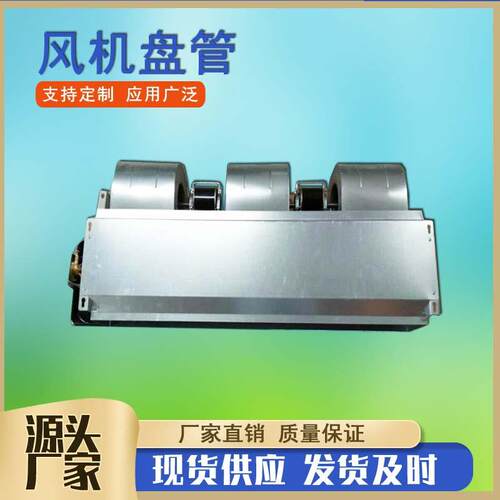 FP-28卧式暗装冷暖风机盘管可带回风箱FP-16WA卧式暗装风机盘管