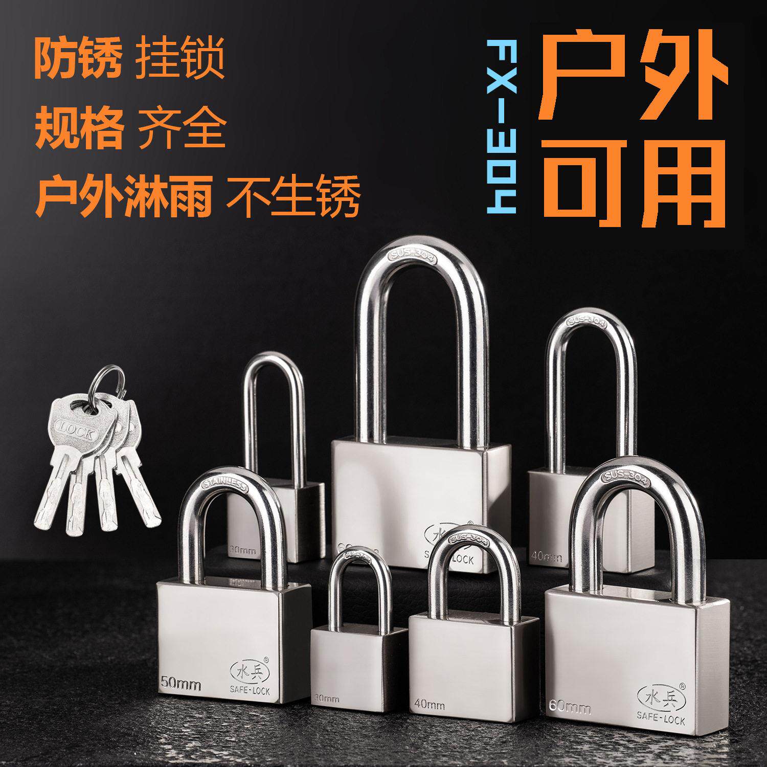 户外不锈钢锁防锈锁室外电力防盗锁厂家通开挂锁仓库铁路挂锁