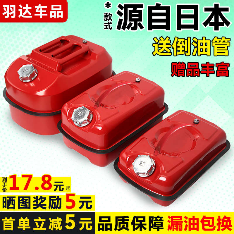 卧式汽油桶5L10升20升车载摩托汽车备用油箱铁桶柴油壶专用加油桶