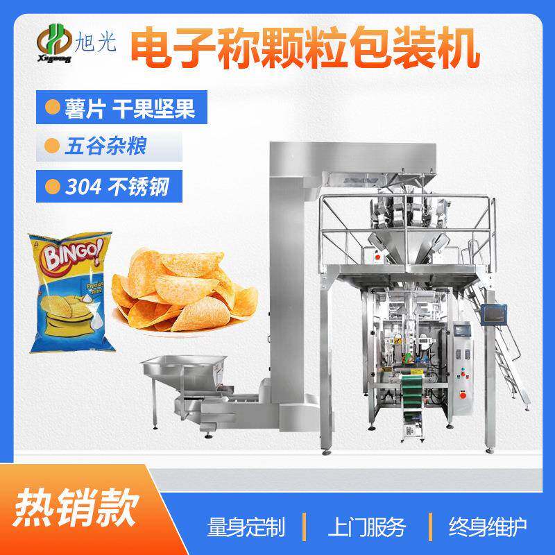 厂家特惠辣椒调味料花生坚果食品大型高速精密电子称包装机