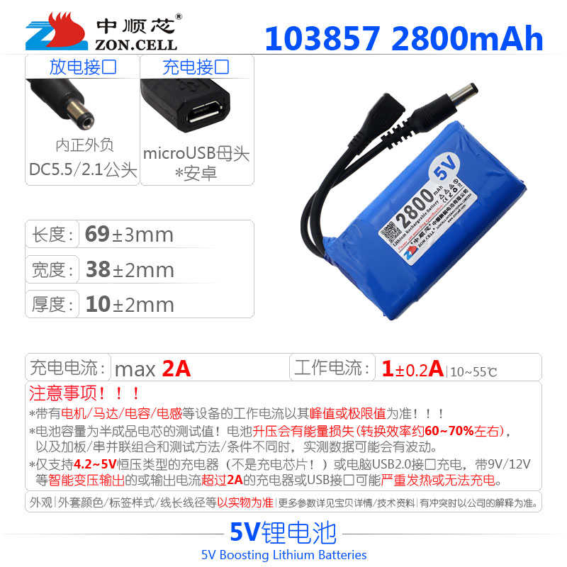 模块风扇机芯5v电源顺单片4000mah带蓝牙灯传感器小型usb中锂电池