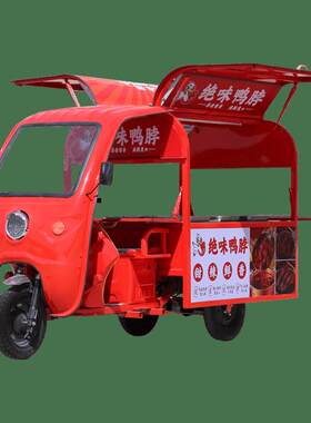 电动摆摊三轮车专用小吃车多功能餐车移动快餐车摆摊流动炸串车