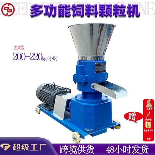 小型平模饲料机厂跨境牛羊制粒机鸡鸭鹅养殖Granulator机械