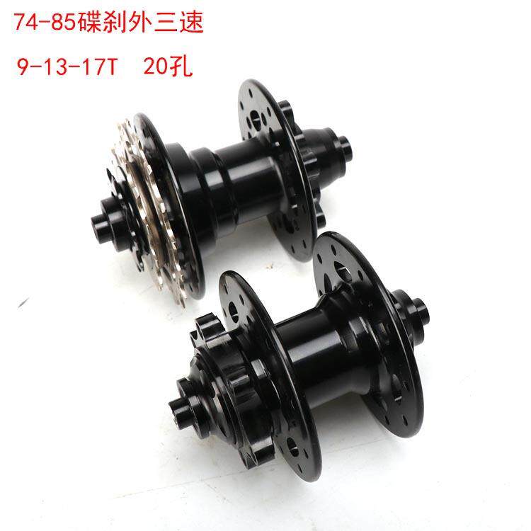 自行车花鼓折叠车单速9T10T 74/85mm4培林16/20孔小轮车花鼓轴皮
