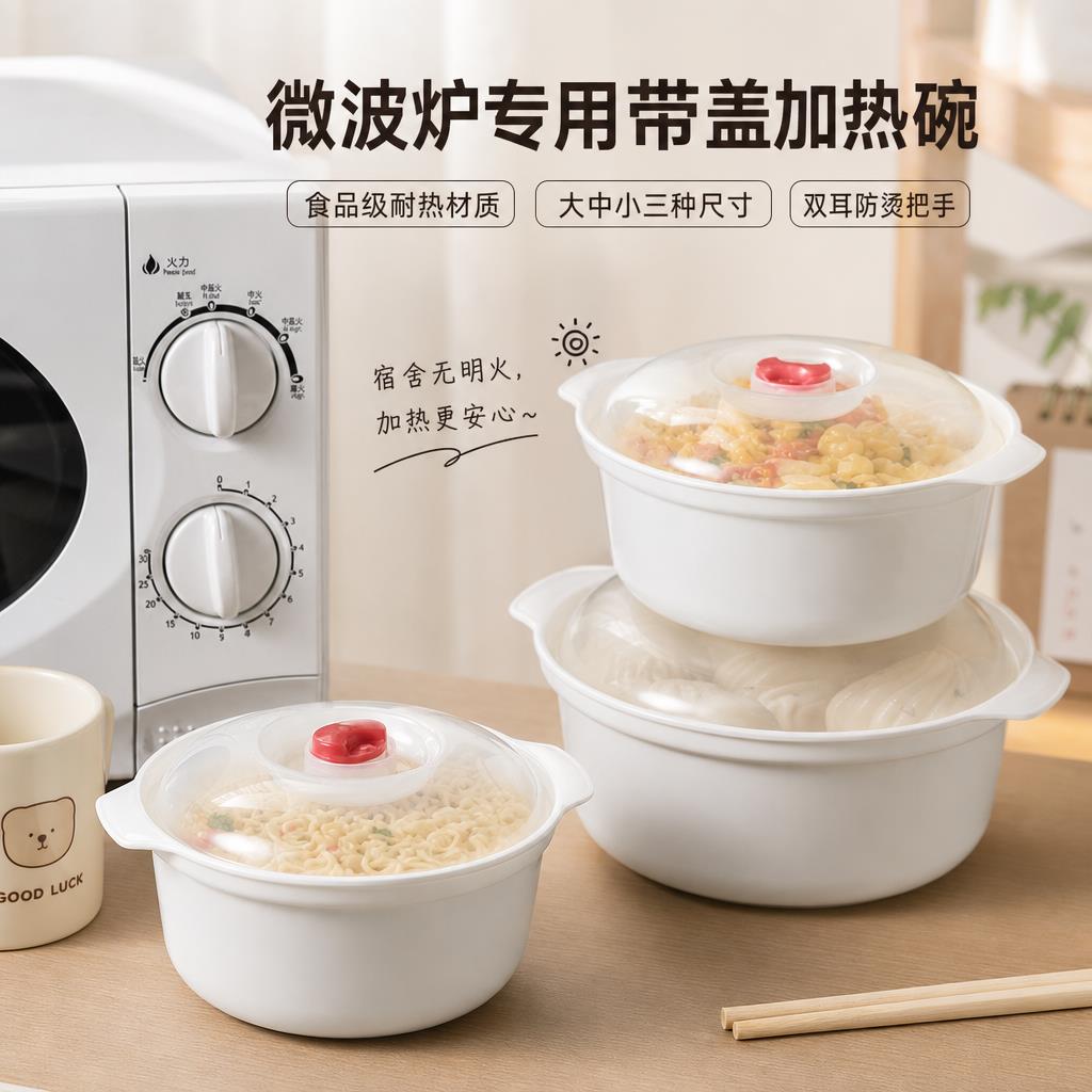 微波炉加热专用器皿热饭容器饭盒蒸盒蒸笼碗家用塑料带盖子微波炉