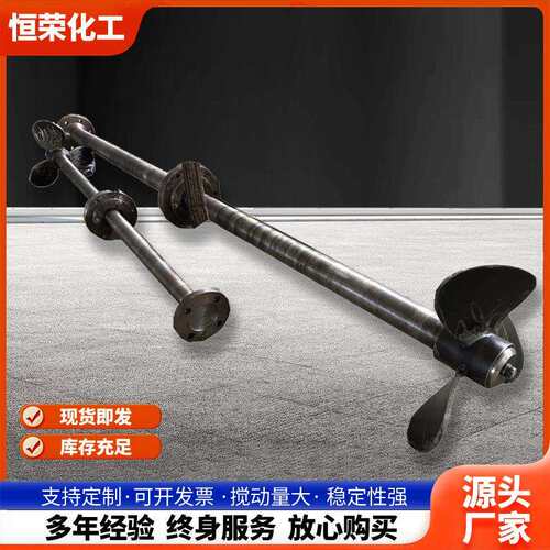 推进式搅拌器桨叶 不锈钢搅拌器三片推进桨叶 搅拌机轴杆螺旋叶片