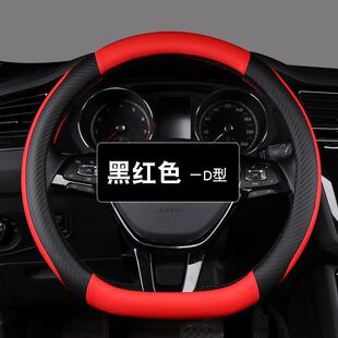 方向盘套D型专用小车轿车通用型四季 把套子皮革汽车用品