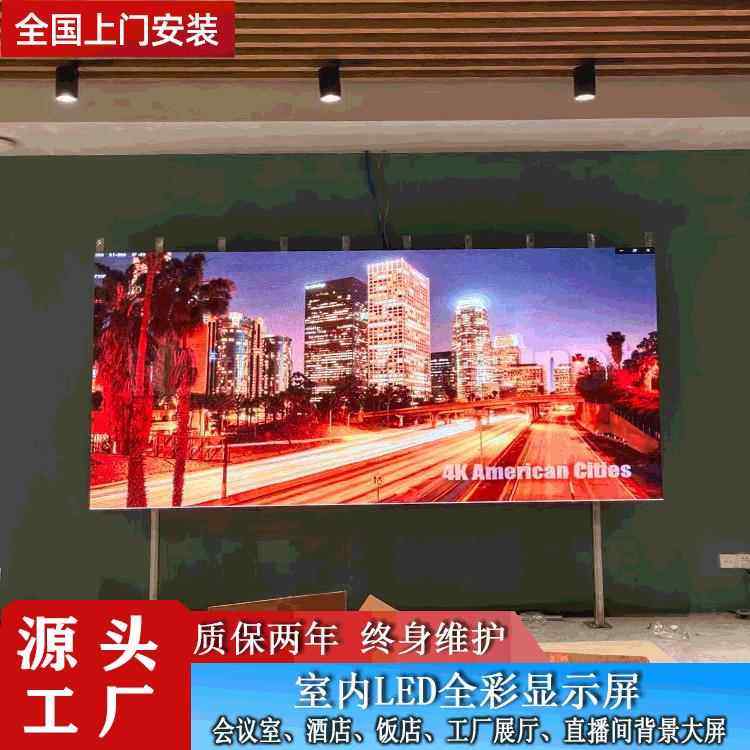 led室内显示屏舞台高清led全彩显示屏P2.5P3P4电子广告大屏幕厂家