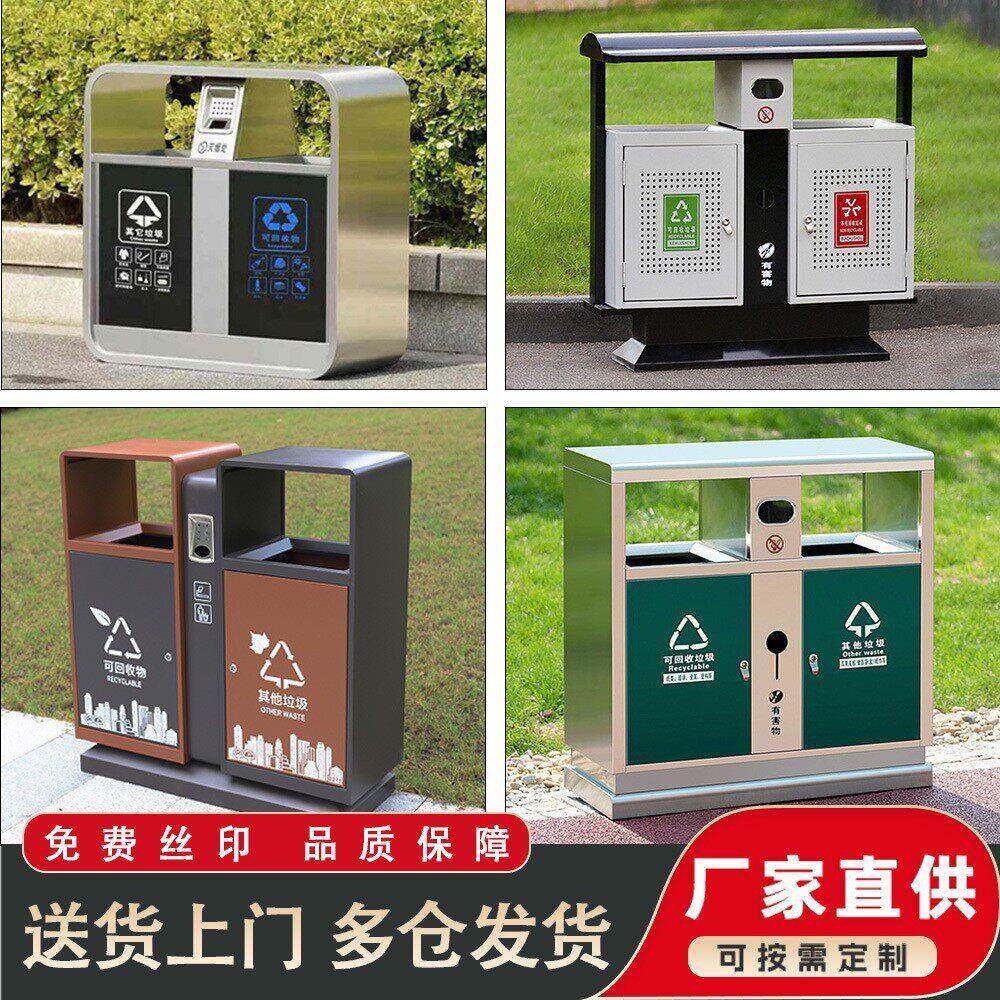 户外垃圾桶不锈钢双分类室外景区小区环卫垃圾箱镀锌板可回收