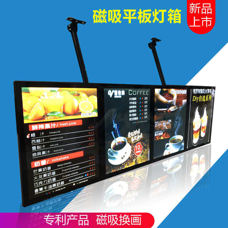 奶茶价格价目点餐牌电视吊架悬挂平面磁吸LED超薄挂墙式餐饮灯箱